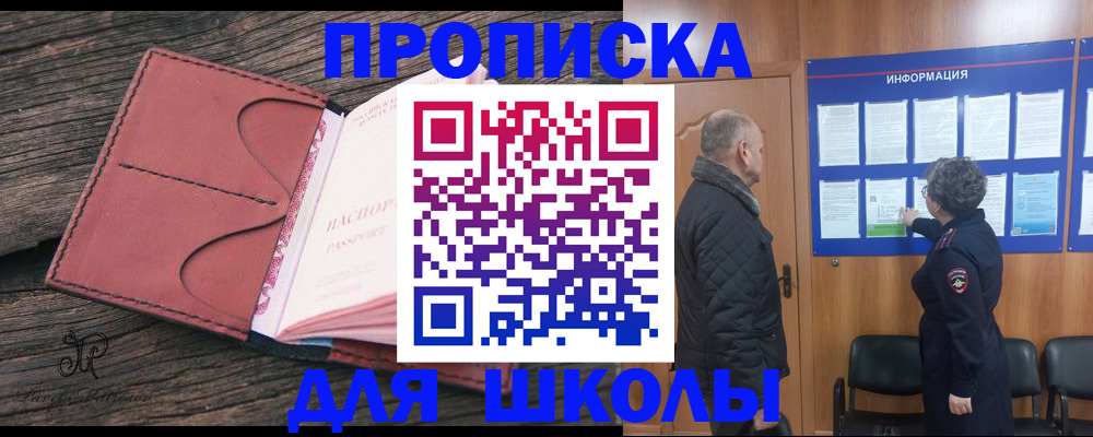 временная регистрация для всех в Можге