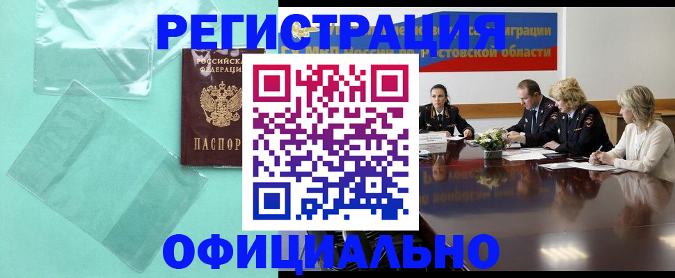 купить прописку в Можге
